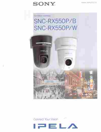 Буклет Sony SNC-RX550PB SNC-RX550PW Сетевые камеры, 55-1486, Баград.рф